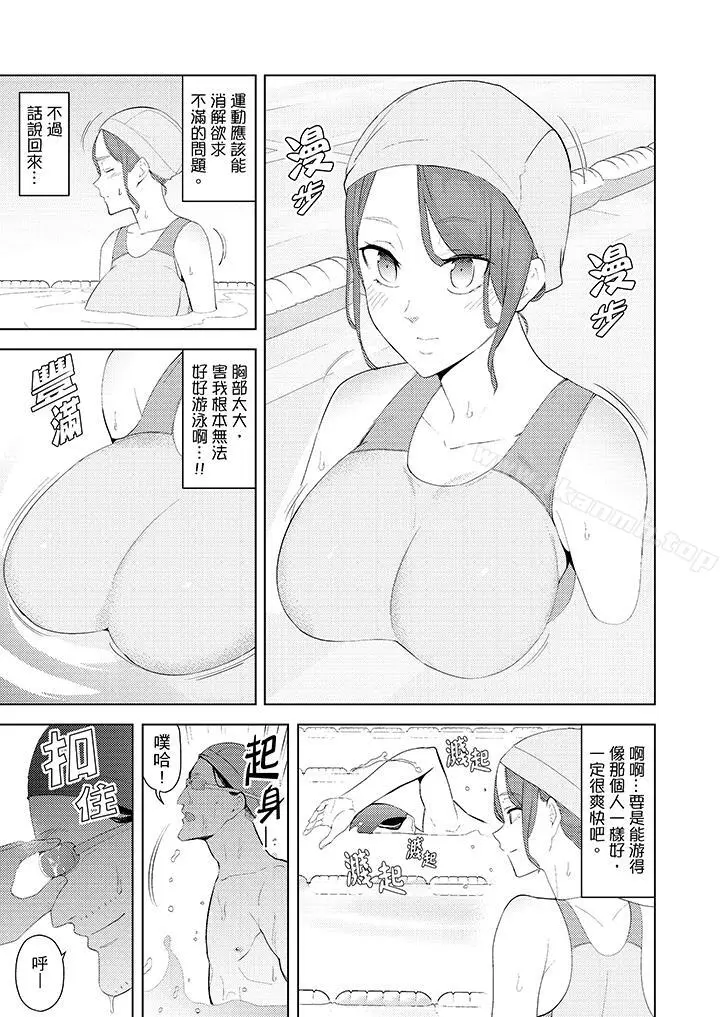 帮人妻放鬆筋骨的到府按摩 - 第27话 - page 4