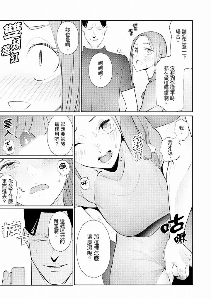 帮人妻放鬆筋骨的到府按摩 - 第48话 - page 2