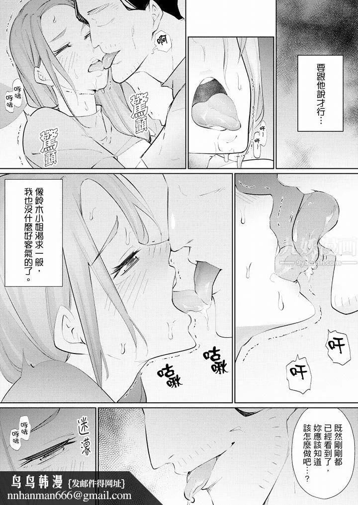 帮人妻放鬆筋骨的到府按摩 - 第48话 - page 9