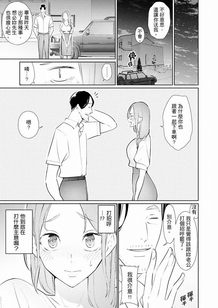帮人妻放鬆筋骨的到府按摩 - 第48话 - page 13