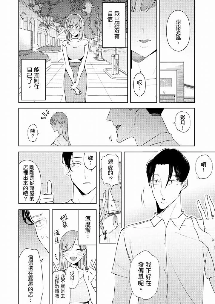 帮人妻放鬆筋骨的到府按摩 - 第62话 - page 4