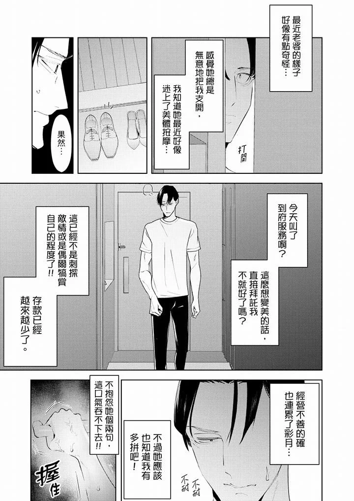 帮人妻放鬆筋骨的到府按摩 - 第62话 - page 12