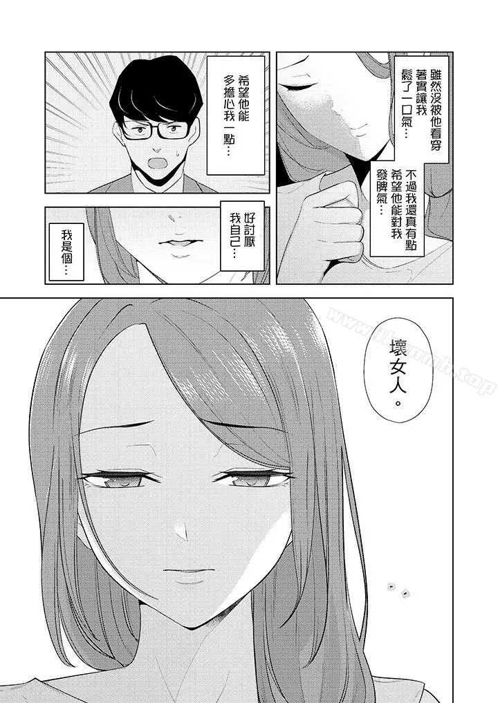 帮人妻放鬆筋骨的到府按摩 - 第23话 - page 6