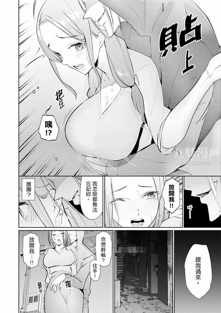 帮人妻放鬆筋骨的到府按摩 - 第45话 - page 13