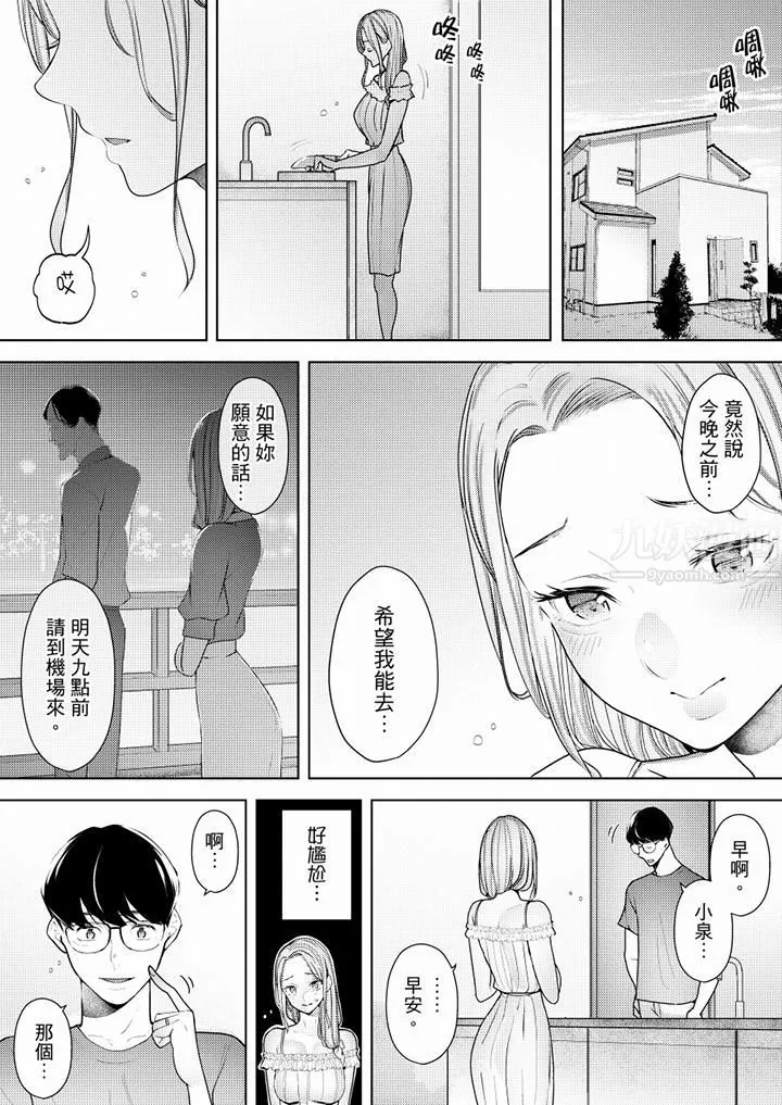 帮人妻放鬆筋骨的到府按摩 - 第55话 - page 2