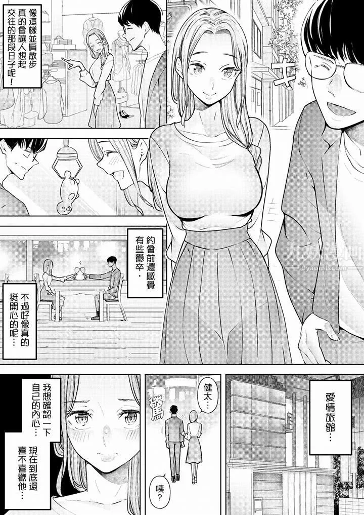 帮人妻放鬆筋骨的到府按摩 - 第55话 - page 5