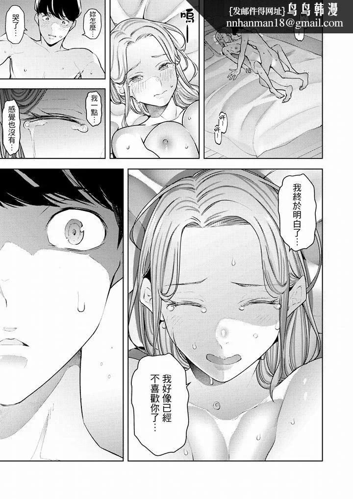 帮人妻放鬆筋骨的到府按摩 - 第55话 - page 8