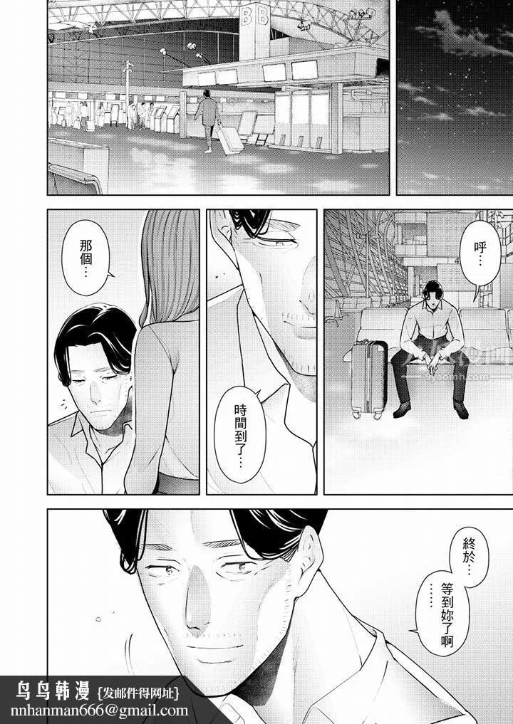 帮人妻放鬆筋骨的到府按摩 - 第55话 - page 9