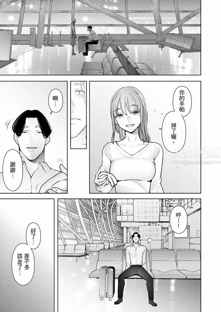 帮人妻放鬆筋骨的到府按摩 - 第55话 - page 10