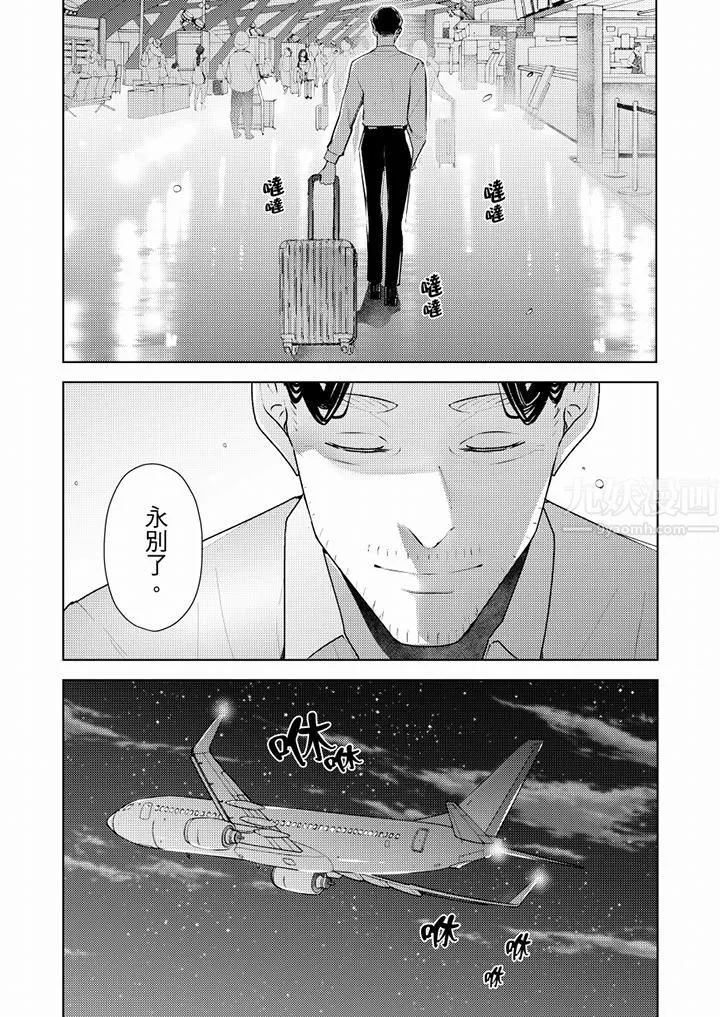 帮人妻放鬆筋骨的到府按摩 - 第55话 - page 11