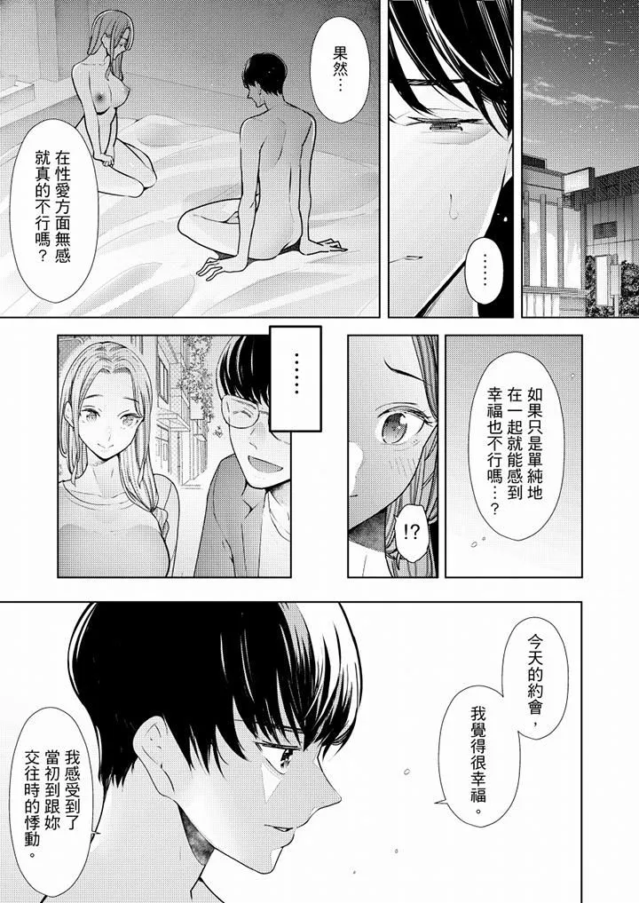 帮人妻放鬆筋骨的到府按摩 - 第55话 - page 12