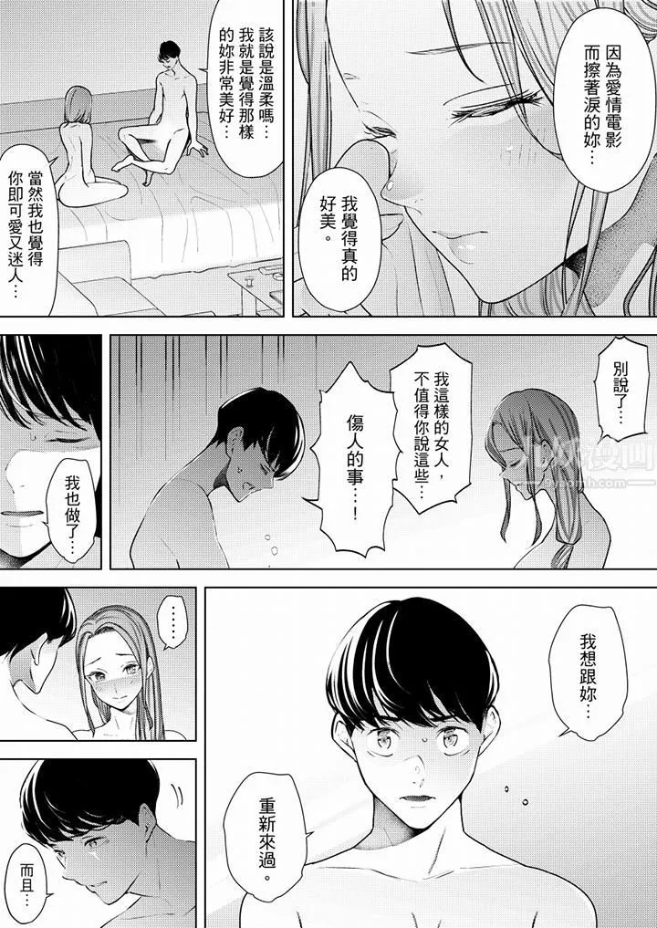 帮人妻放鬆筋骨的到府按摩 - 第55话 - page 13