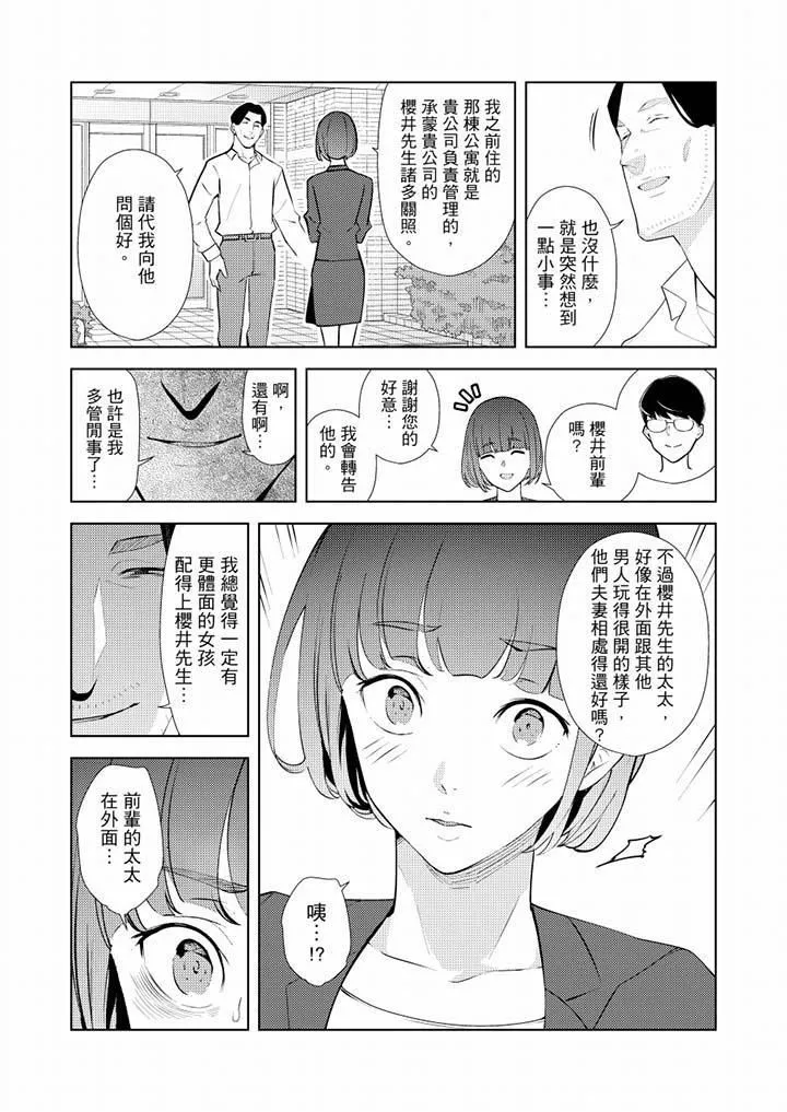 帮人妻放鬆筋骨的到府按摩 - 第36话 - page 5