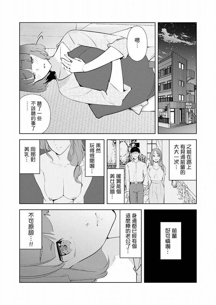 帮人妻放鬆筋骨的到府按摩 - 第36话 - page 6