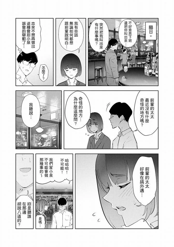 帮人妻放鬆筋骨的到府按摩 - 第36话 - page 7