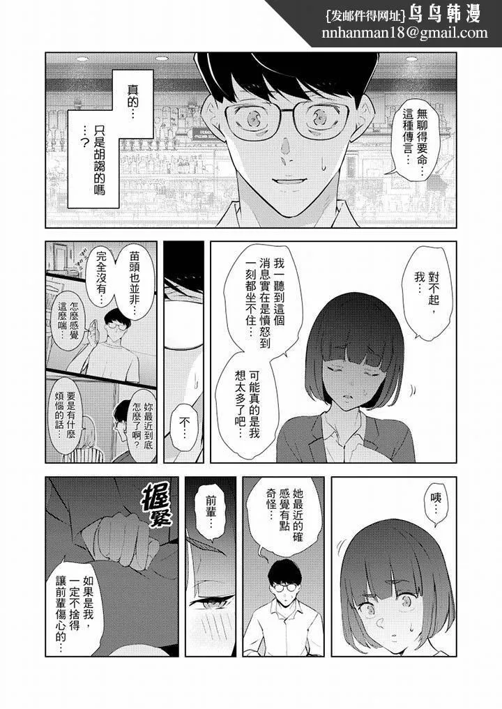 帮人妻放鬆筋骨的到府按摩 - 第36话 - page 8