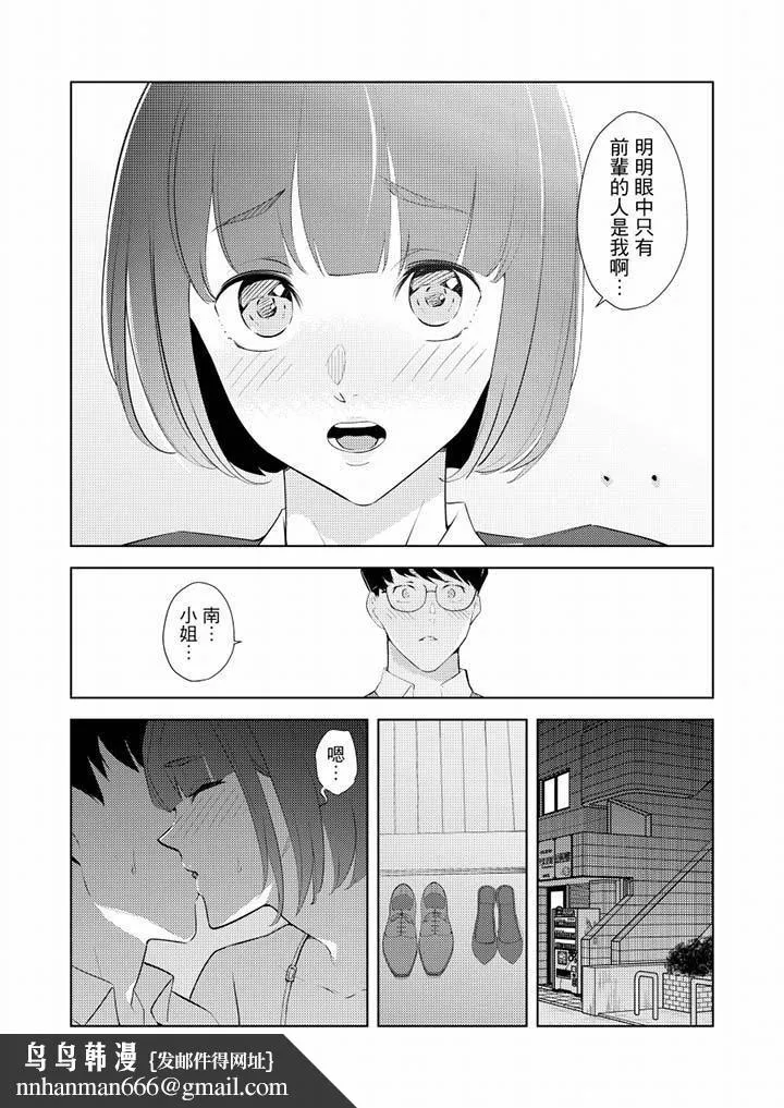 帮人妻放鬆筋骨的到府按摩 - 第36话 - page 9
