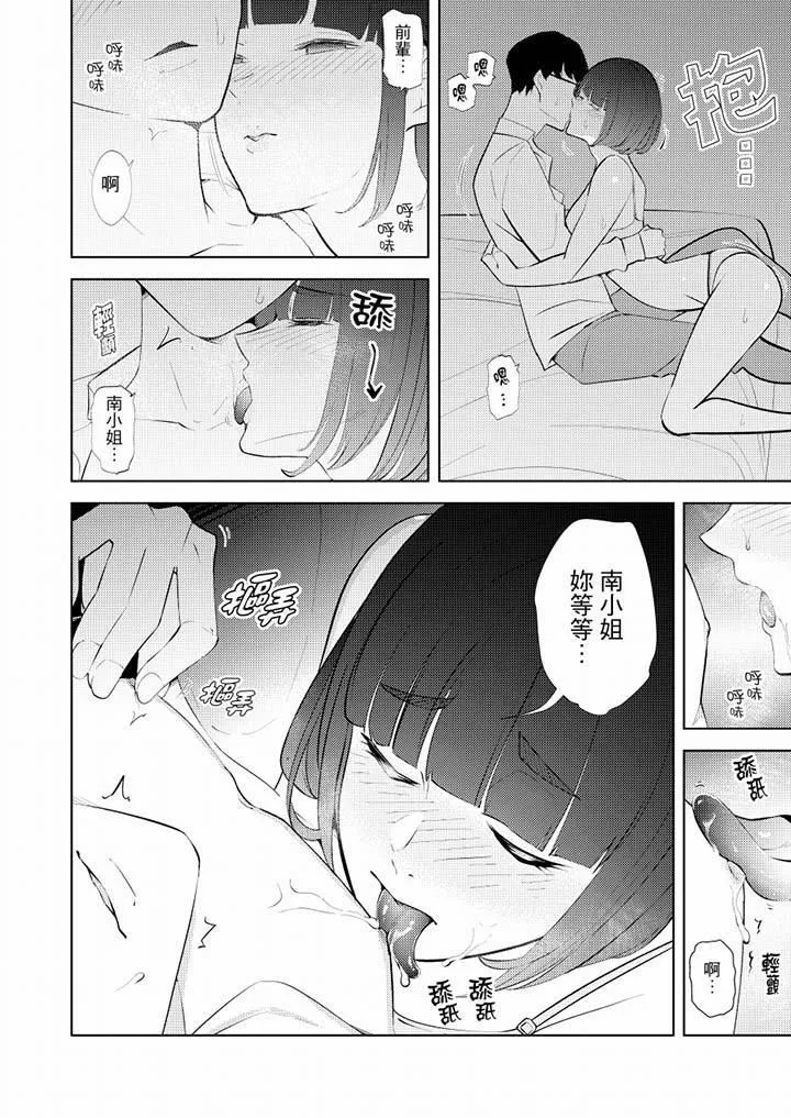 帮人妻放鬆筋骨的到府按摩 - 第36话 - page 10