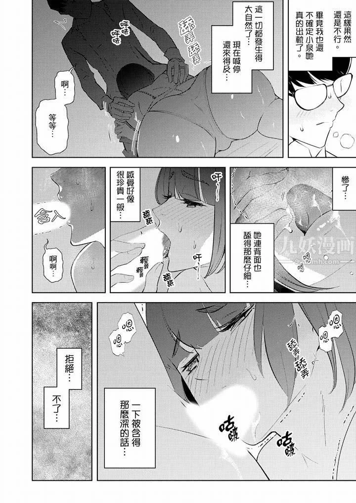 帮人妻放鬆筋骨的到府按摩 - 第36话 - page 11