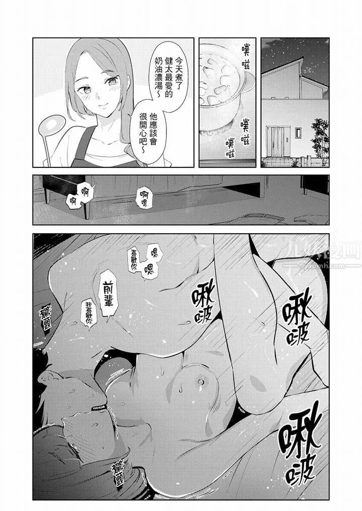 帮人妻放鬆筋骨的到府按摩 - 第36话 - page 13