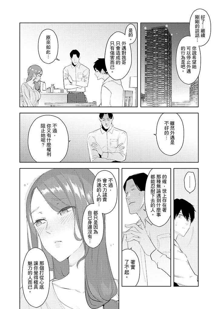 帮人妻放鬆筋骨的到府按摩 - 第29话 - page 2