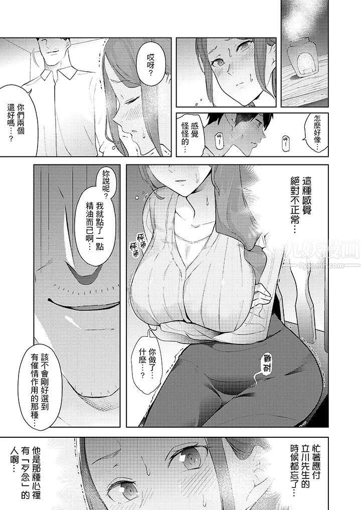 帮人妻放鬆筋骨的到府按摩 - 第29话 - page 4