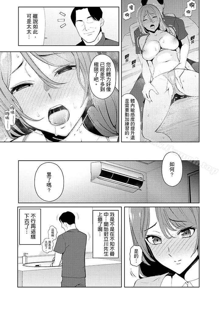 帮人妻放鬆筋骨的到府按摩 - 第15话 - page 11