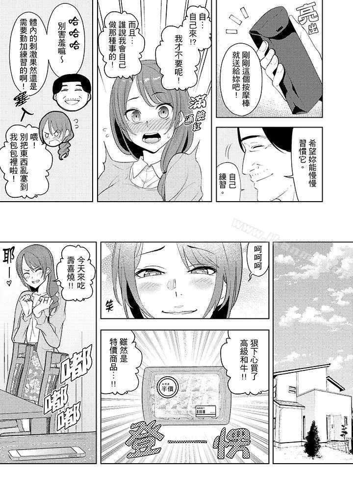 帮人妻放鬆筋骨的到府按摩 - 第15话 - page 12