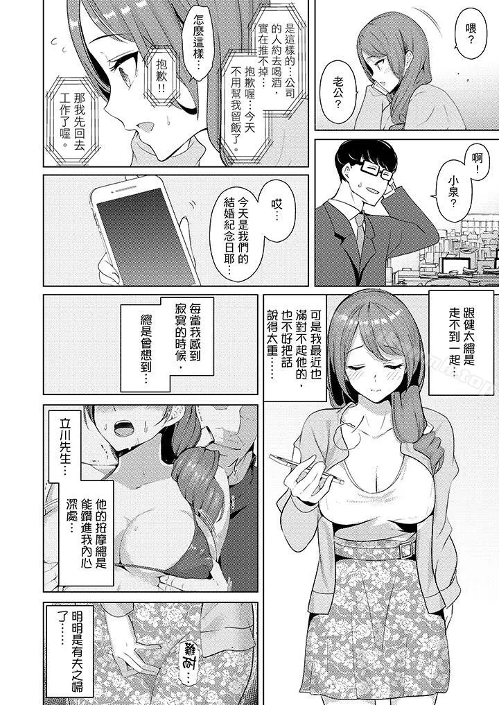 帮人妻放鬆筋骨的到府按摩 - 第15话 - page 13