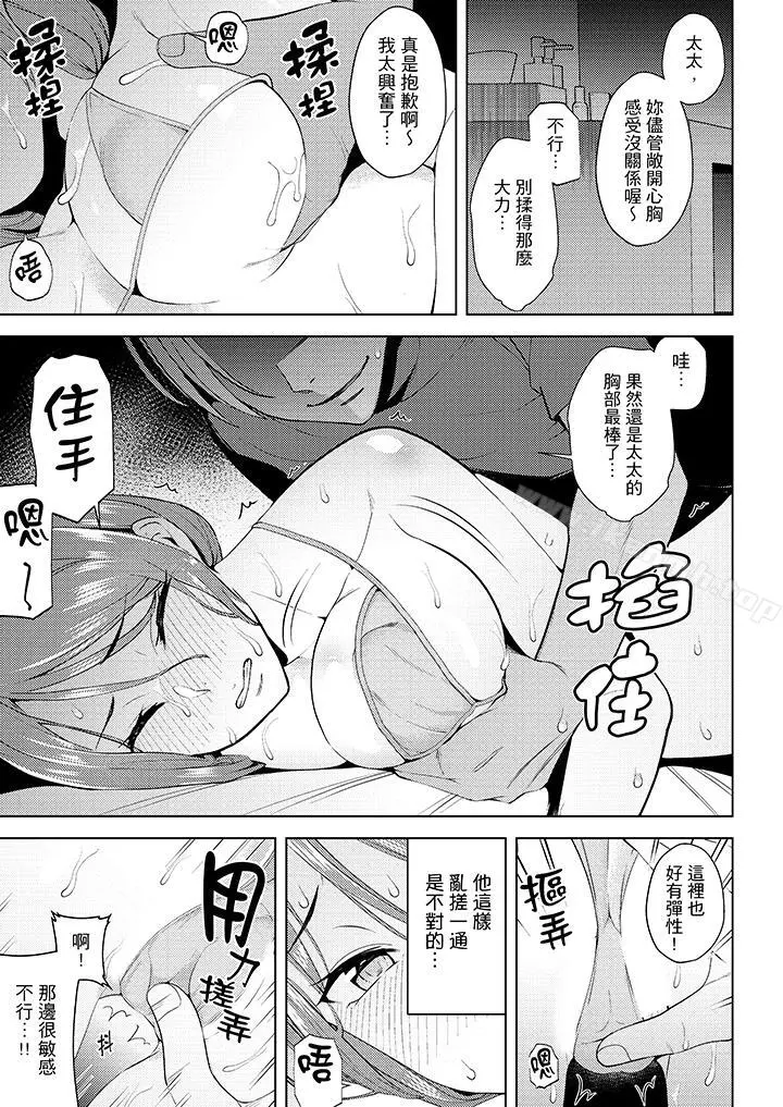 帮人妻放鬆筋骨的到府按摩 - 第10话 - page 6