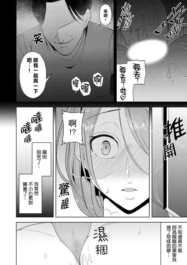 帮人妻放鬆筋骨的到府按摩 - 第10话 - page 9