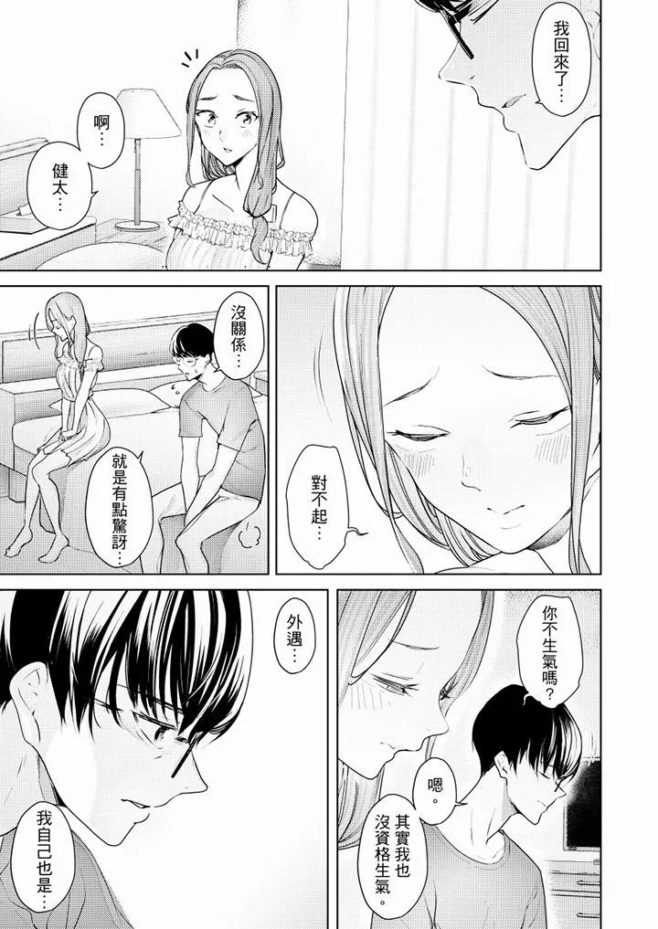 帮人妻放鬆筋骨的到府按摩 - 第51话 - page 2