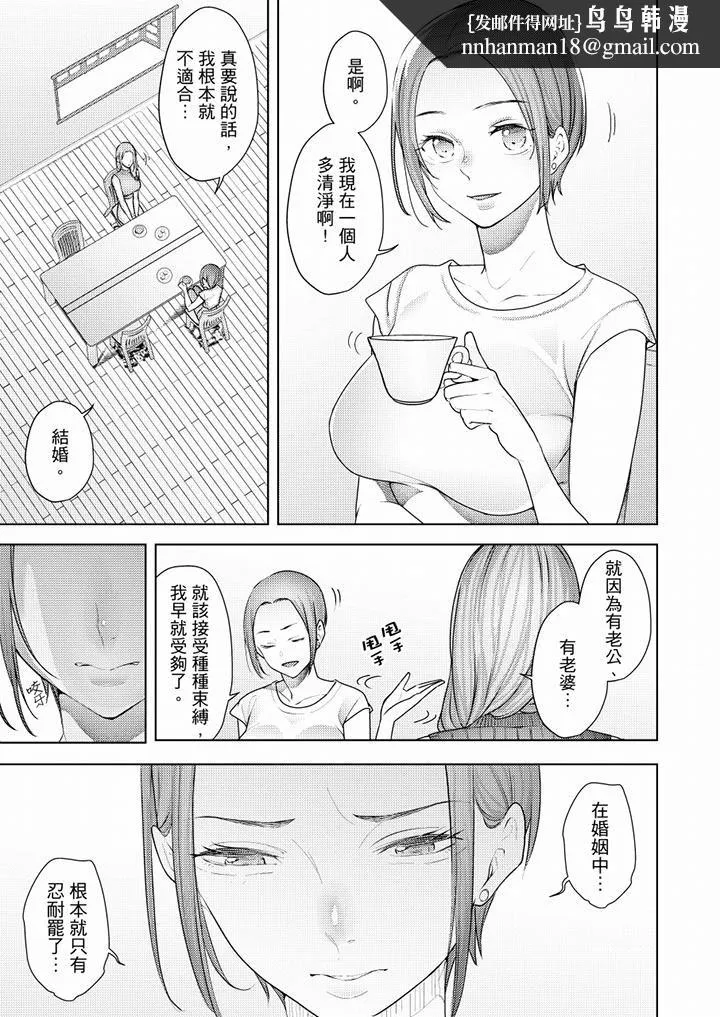 帮人妻放鬆筋骨的到府按摩 - 第51话 - page 8