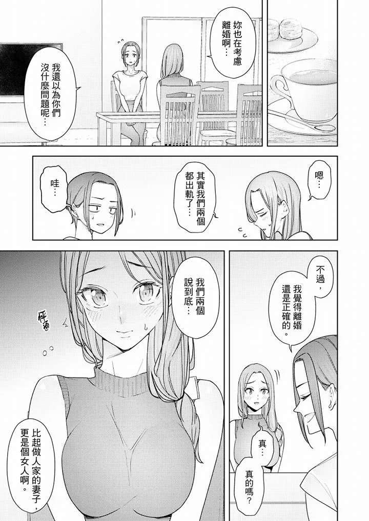 帮人妻放鬆筋骨的到府按摩 - 第51话 - page 10