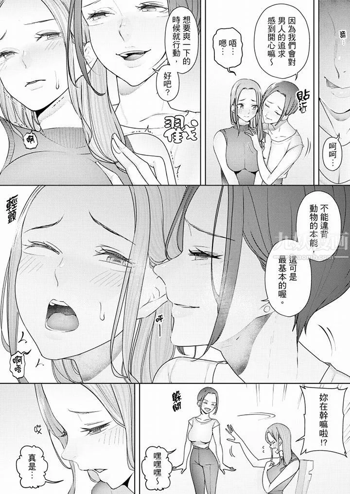 帮人妻放鬆筋骨的到府按摩 - 第51话 - page 11