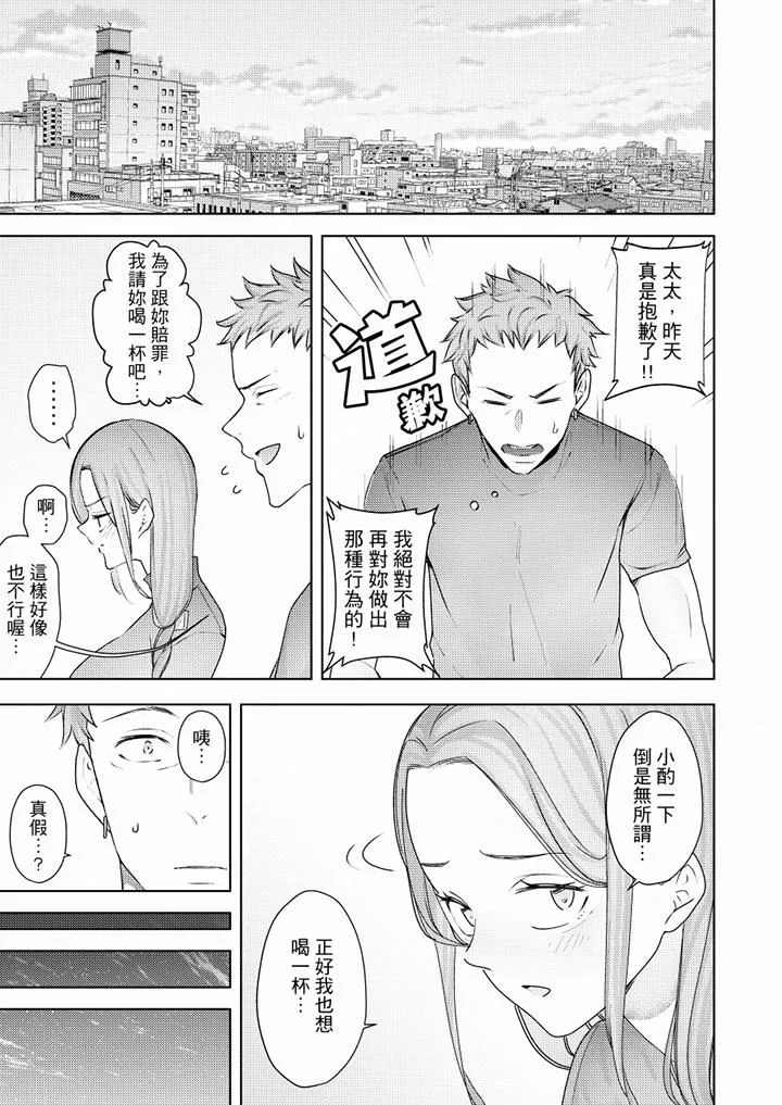 帮人妻放鬆筋骨的到府按摩 - 第51话 - page 12