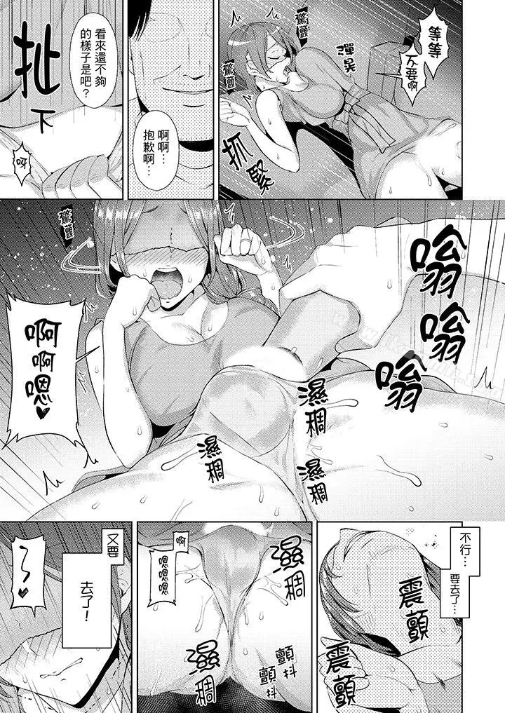 帮人妻放鬆筋骨的到府按摩 - 第4话 - page 2