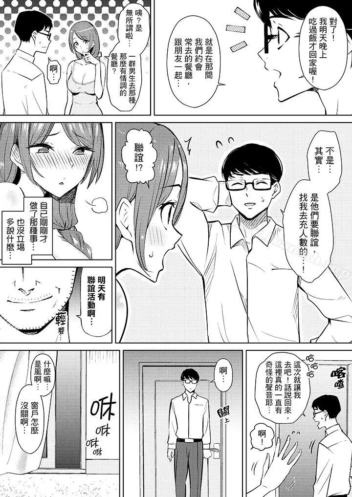 帮人妻放鬆筋骨的到府按摩 - 第6话 - page 2