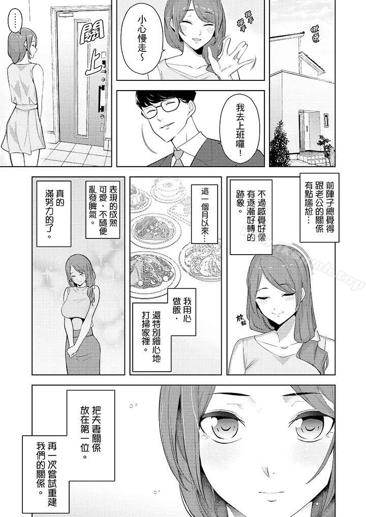 帮人妻放鬆筋骨的到府按摩 - 第21话 - page 2