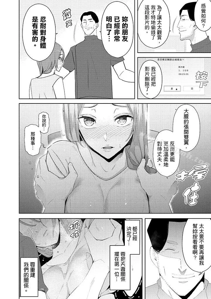 帮人妻放鬆筋骨的到府按摩 - 第21话 - page 9