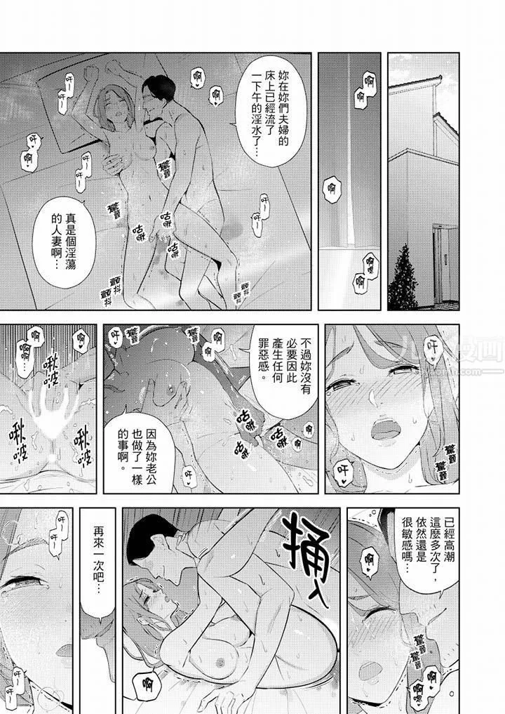 帮人妻放鬆筋骨的到府按摩 - 第35话 - page 2