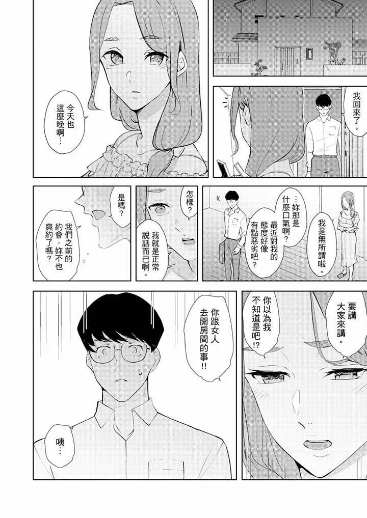 帮人妻放鬆筋骨的到府按摩 - 第35话 - page 3