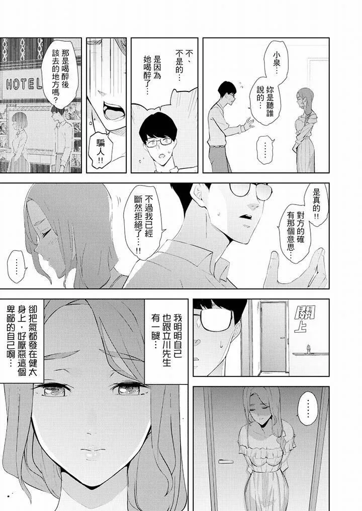 帮人妻放鬆筋骨的到府按摩 - 第35话 - page 4