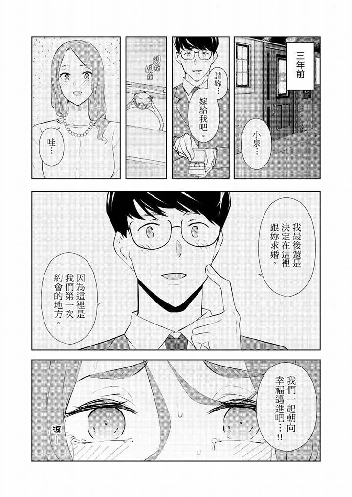 帮人妻放鬆筋骨的到府按摩 - 第35话 - page 11