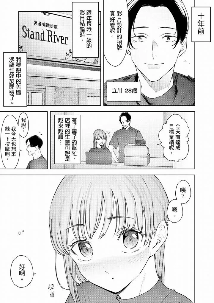 帮人妻放鬆筋骨的到府按摩 - 第57话 - page 2