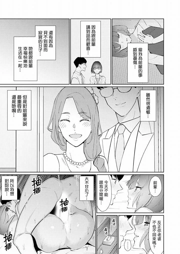 帮人妻放鬆筋骨的到府按摩 - 第42话 - page 4