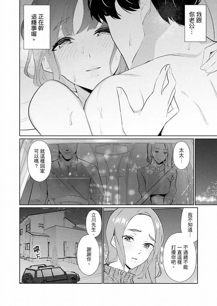 帮人妻放鬆筋骨的到府按摩 - 第42话 - page 5