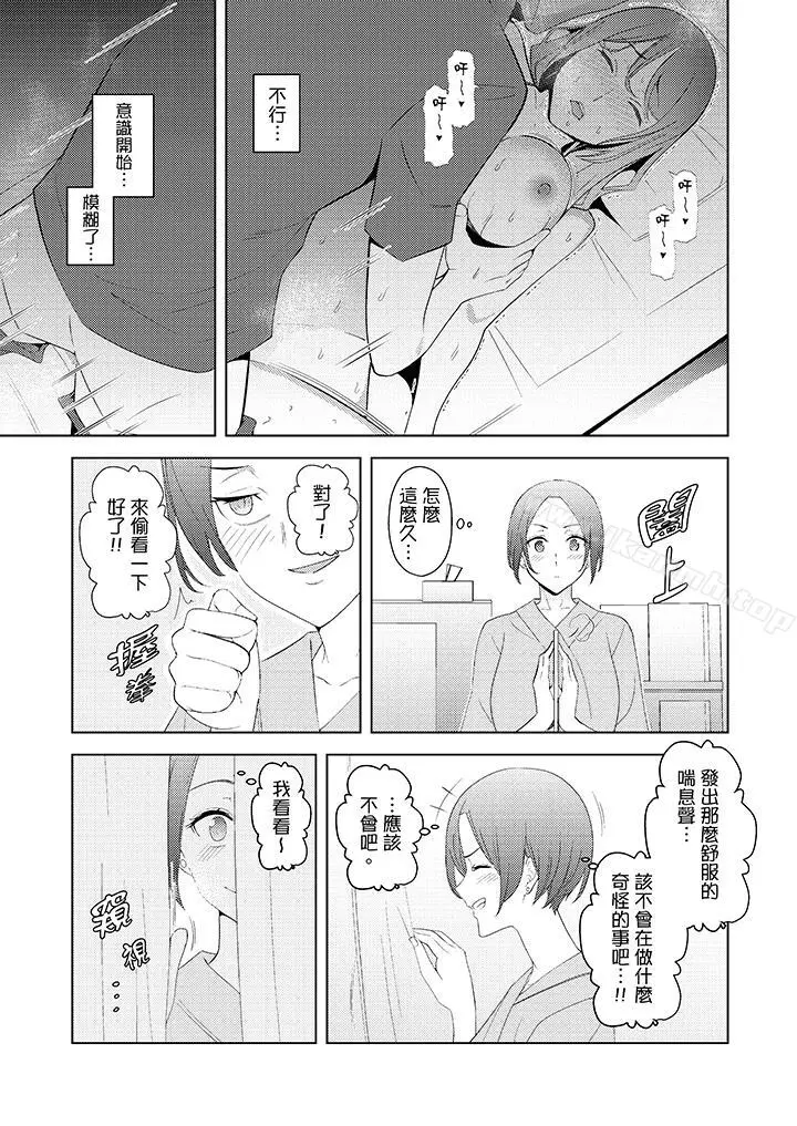 帮人妻放鬆筋骨的到府按摩 - 第19话 - page 8