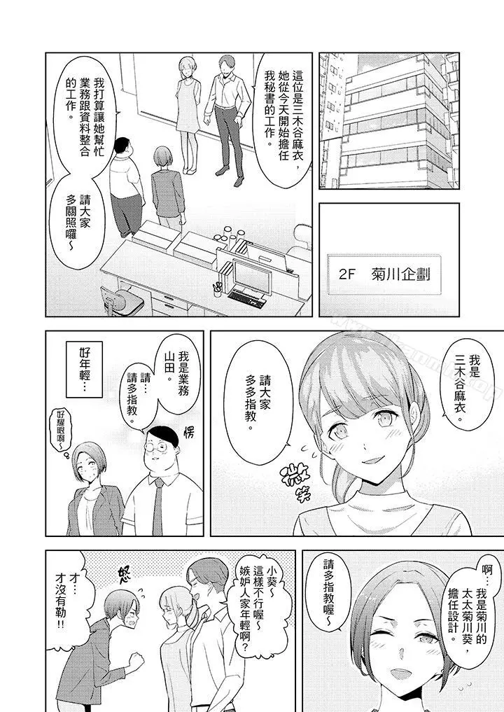帮人妻放鬆筋骨的到府按摩 - 第19话 - page 11