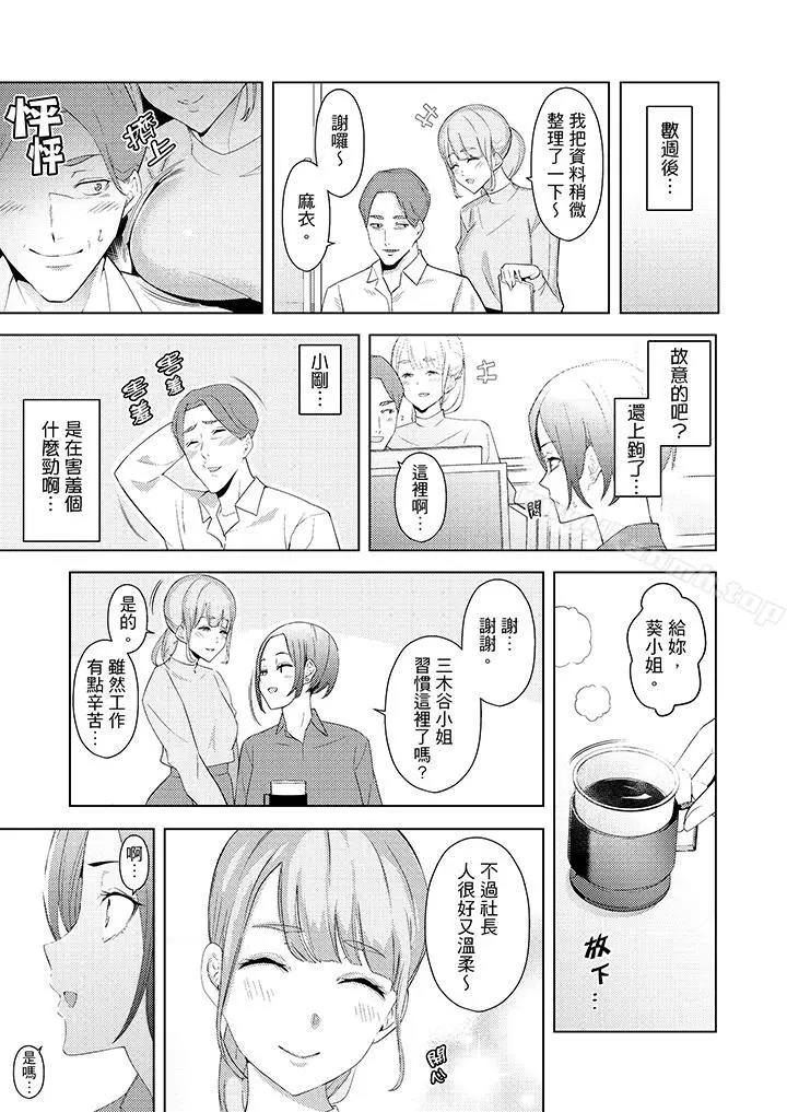 帮人妻放鬆筋骨的到府按摩 - 第19话 - page 12